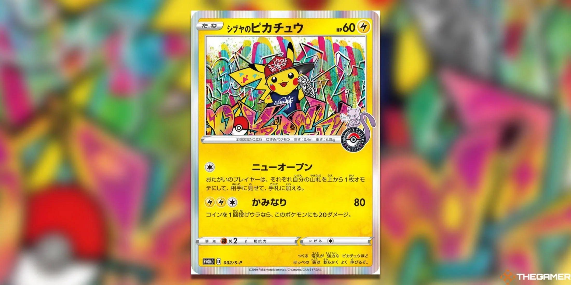 Thẻ bài promo độc quyền Pokemon Center Shibuya's Pikachu.