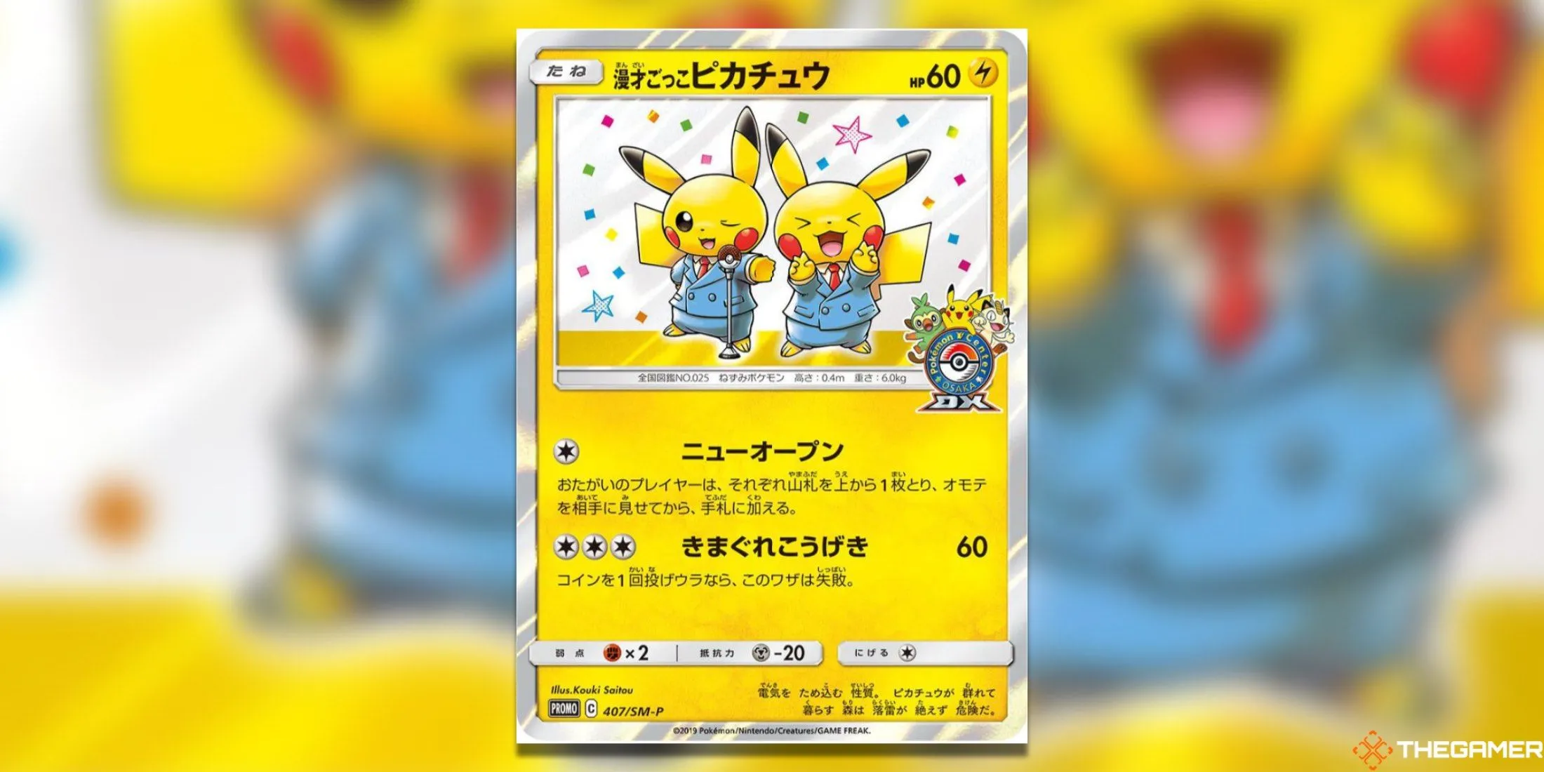 Thẻ Pretend Comedian Pikachu từ Sun &amp; Moon Promos, độc quyền của Pokemon Center.
